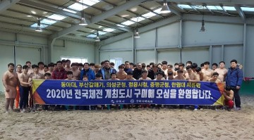 구미시, 겨울철 씨름 전지훈련지로 각광