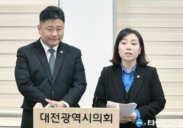김민숙·방진영 대전시의회 의원 “대전·충남 통합 반대는 자기부정”…시의회 직격