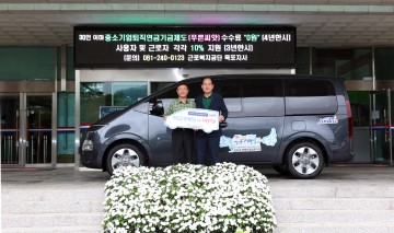 진도군, ‘장애인종합복지관’에 차량 지원