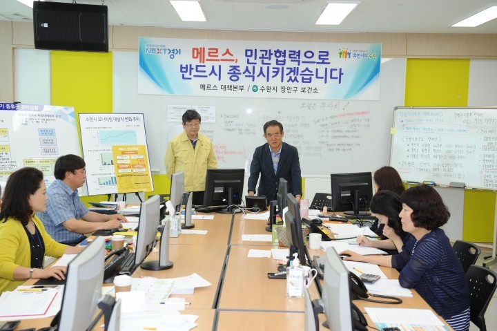 수원시의회, 메르스 비상대책본부 격려 방문 