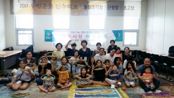 대전 유성구 드림스타트, 여름방학 맞아 가족문화체험 행사 열어