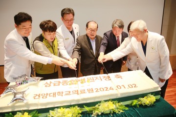 건양대학교병원, 2024년도 시무식 개최