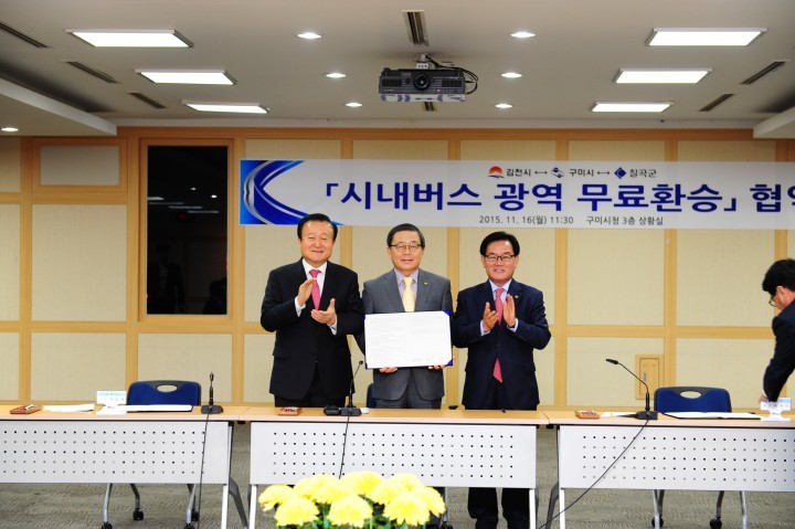 경상북도를 선도하는 대중교통서비스 제공