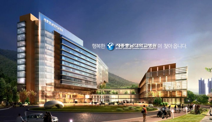 충남대학교병원, 세종의원 2주년 기념식 개최