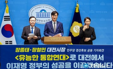 장종태·장철민, 단일화 선언…허태정 겨냥 공동전선