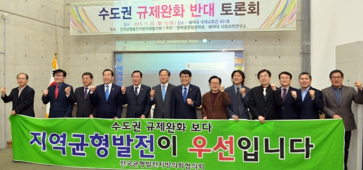김기영 충남도의회 의장, 수도권 규제완화 반대 목소리 높여