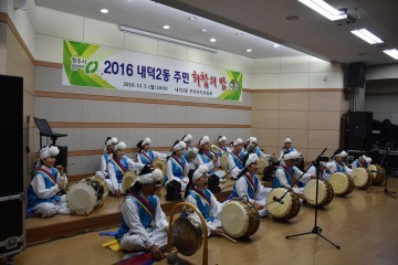 내덕2동 한마음 한뜻 주민화합의 밤 행사 성황리에 개최