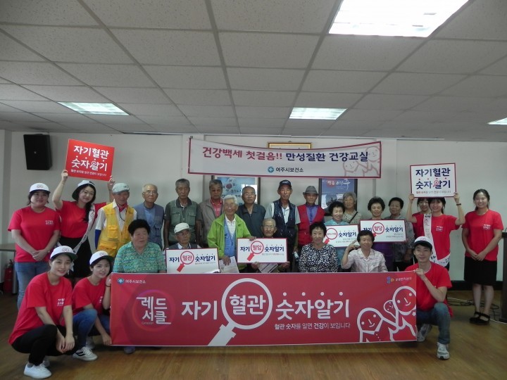 점동면 노인일자리 고혈압교실 운영