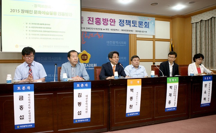 대전시의회 박혜련 의원, ‘장애인 문화예술활동 진흥방안 정책토론회’ 개최