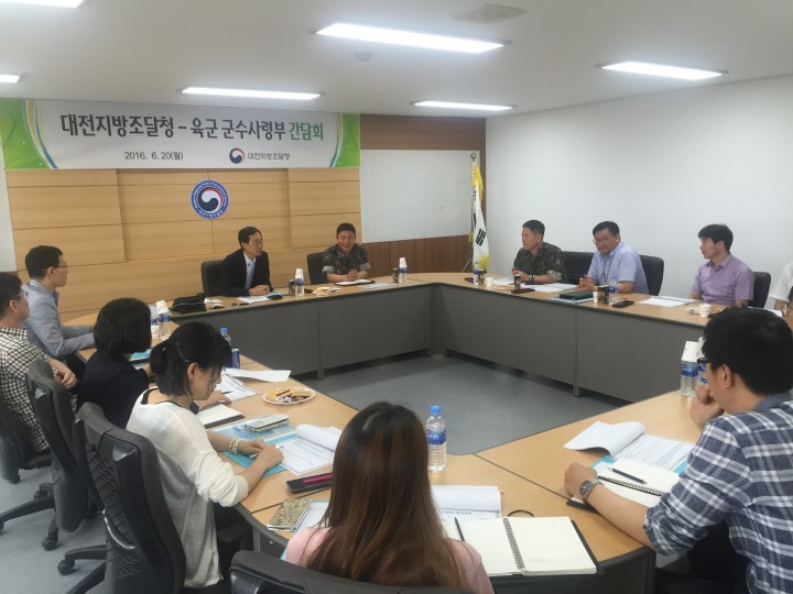 대전지방조달청·육군 군수사령부, 간담회 개최