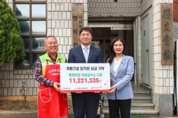 계룡건설 임직원, 나눔 마음 모아 취약계층 무료급식 지원
