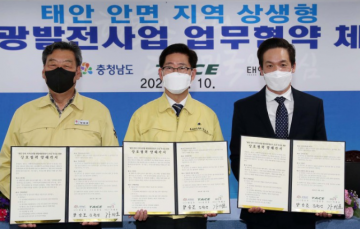 기획예산담당 반박문 ‘재선충방제특별법 위반’..태안미래신문 신뢰 떨어트려!..