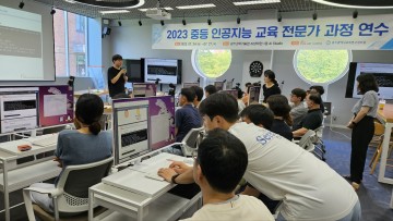 광주교육연구정보원, GIST와 함께 인공지능 교육 전문가를 양성하다