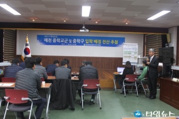 예천교육지원청 중입 전산배정 실시