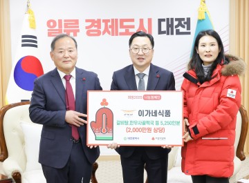 이가네식품, 대전시에 2천만 원 상당 갈비탕 등 기탁