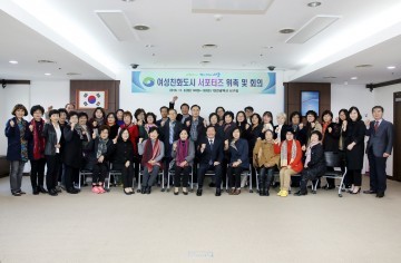 대전 서구, ‘여성친화 도시’ 서포터즈 회의 개최