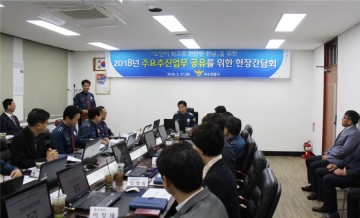 전남경찰청장, 여수경찰서 현장 간담회 개최