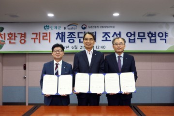 '친환경 귀리 채종단지 조성을 위한 업무협약식' 열려