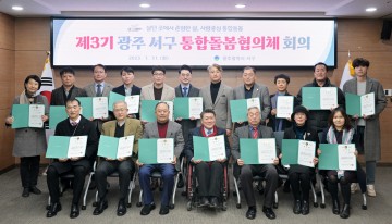광주 서구, 통합돌봄 강화 위한 ‘의료-요양-돌봄 연계체’ 정비