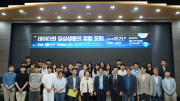 대전 유성구, ‘데이터와 일상생활의 결합’ 포럼 개최