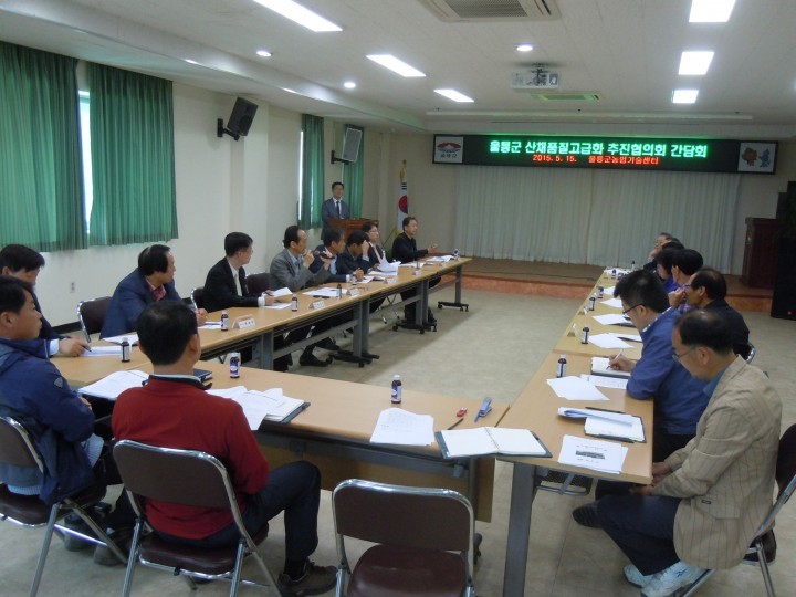 울릉군, 울릉산채 품질고급화 추진협의회 개최!