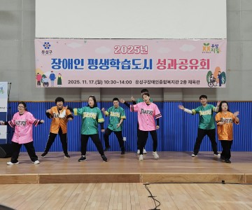 대전 유성구, 장애인 평생학습 성과공유회 개최…1천명 참여 성과