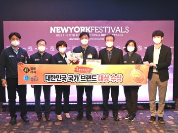 ‘청송사과’또 일냈다! 2022 대한민국 국가브랜드 대상 수상
