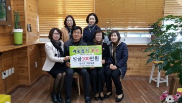 분평동 한부모가정 겨울철 난방비 100만원 기탁