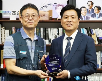 “연구자의 자존심 지켰다” 조승래 의원, 과학기술노조로부터 감사패 받아
