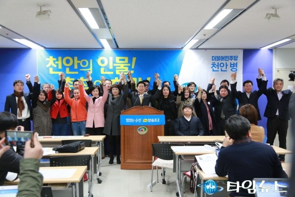 양승조 천안병 출마 기자회견' 더나은 더 좋은 천안' “큰 정치 하겠다”