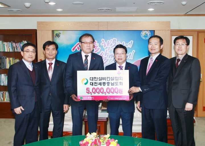대한설비건설협회, 이웃돕기 성금 500만원 기탁