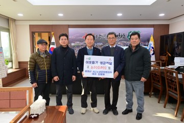  봉화군 제2농공단지협의회 이웃돕기 성금 전달