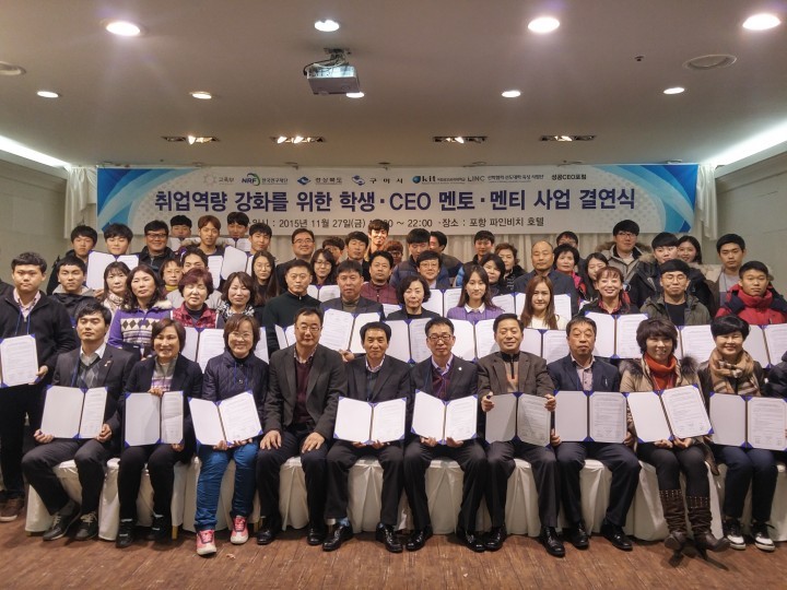 금오공과대학교 학생‧기업 CEO 멘토·멘티 결연 4년째