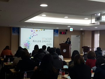 충남교육청, 2018 특수교육 교육과정 편성·운영 연수