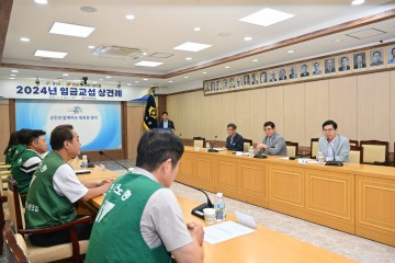 영덕군, 2024년 공무직 근로자 임금교섭 노사 상견례 가져