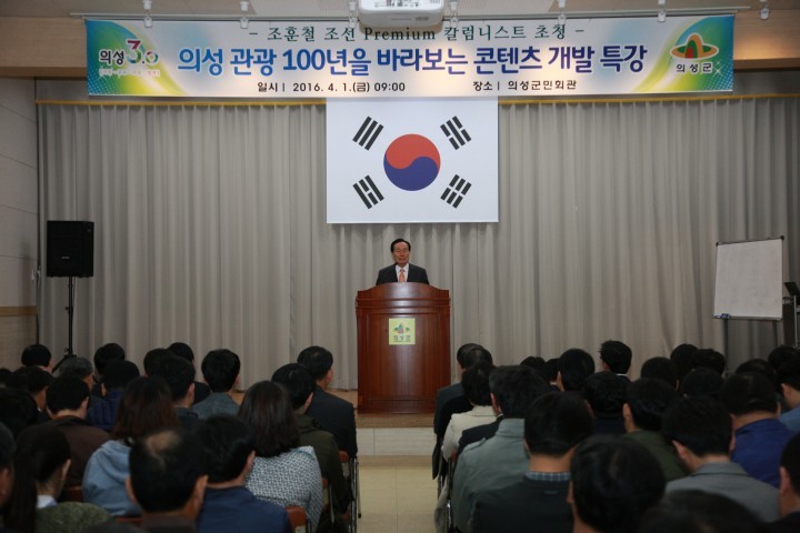 의성 관광 100년을 보는 콘텐츠 개발