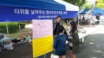 세종시교육청, 사회적 경제 배우며 이웃사랑 실천해요!
