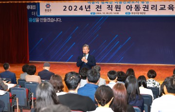 대전 유성구, 공직자 대상 ‘아동권리 교육’ 실시