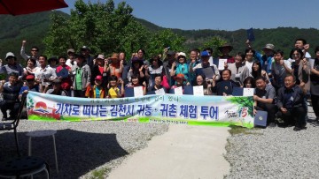  기차로 떠나는 김천시 귀농·귀촌 여행