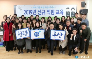 용산,새내기 공무원들의 '청렴선언'