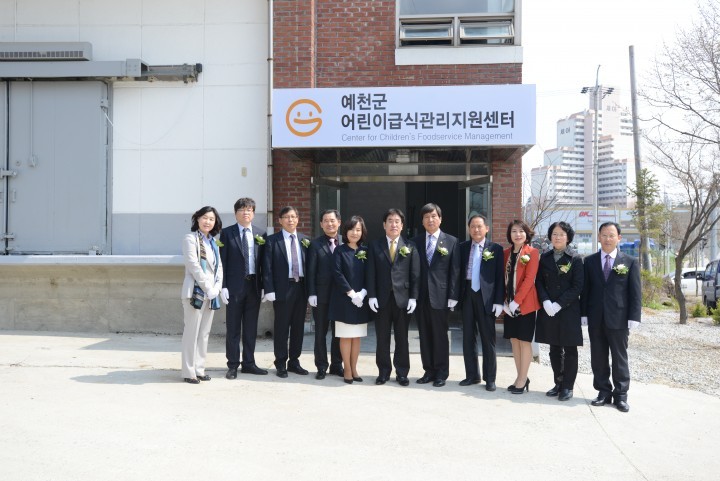 [경북전문대학교] 예천군 어린이급식관리지원센터 개소식