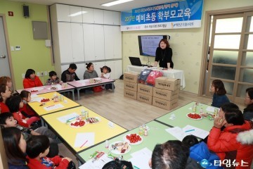 예천군 드림스타트, 예비초등 책가방 지원 및 학부모 교육 실시