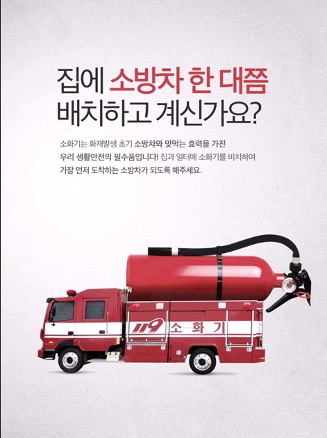 겨울철 화재예방 방법 어떤 것이 있을까? 