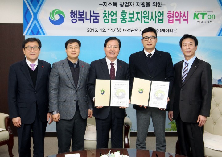 대전 서구, ‘행복나눔 저소득층 창업자 홍보지원 협약’ 체결
