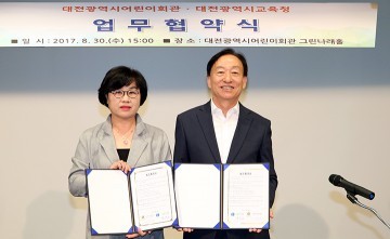 대전시교육청, 놀이를 통한 아이들의 행복권리 토대 마련