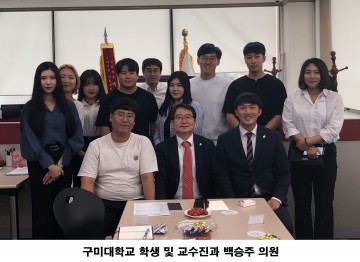 백승주 의원, 구미대학교‧한국 폴리텍대학 구미캠퍼스 학생들과 릴레이 간담회