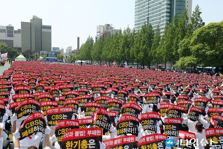 장방식 신천지 대전교회 담임, CBS는 편파․왜곡 보도를 즉각 중단하라!