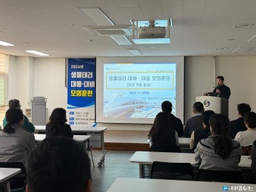 충주시, 생물테러 대비 초동대응요원 훈련 실시