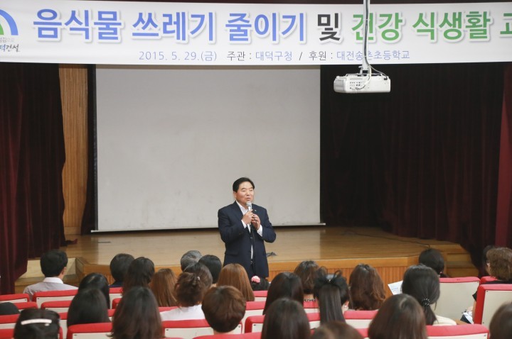 대전 대덕구, 음식물쓰레기 줄이기 8대 시책 추진