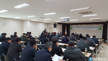 충북 옥천군, 전략산업클러스터 기업지원 설명회 개최